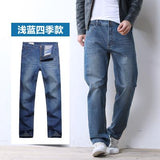 Brand Mens jeans New Fashion Cotton Men Casual Jeans Loose Straight Feet Jeans Loose Waist Long Trousers hot sell Large size 46